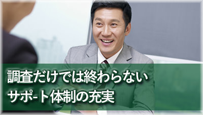 探偵小牧　浮気調査小牧　調査完了後のサポ-ト体制の充実カウンセリングの実施